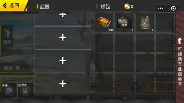 火线部队(2)