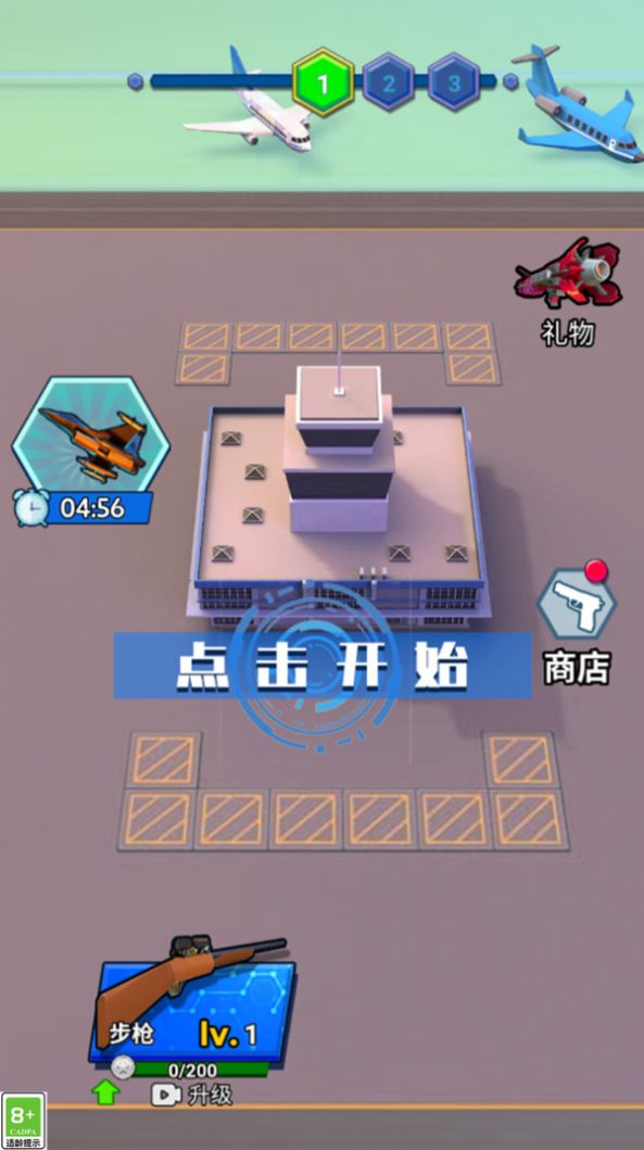 怪兽防卫队(1)