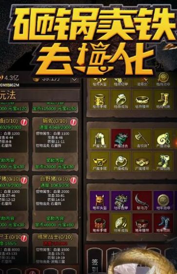 砸锅卖铁去强化(1)