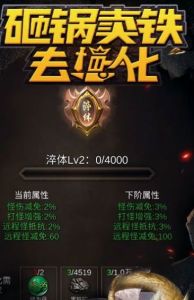 砸锅卖铁去强化(3)