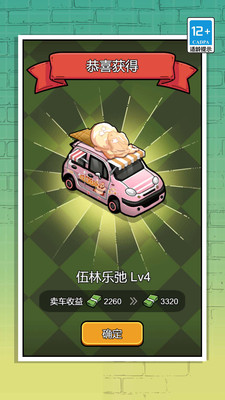 想做车库厂长吗(1)