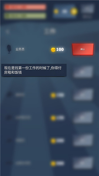 从贫民到大亨(3)