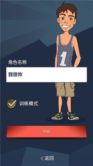 从贫民到大亨(2)