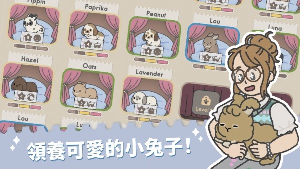 兔兔乐园(3)