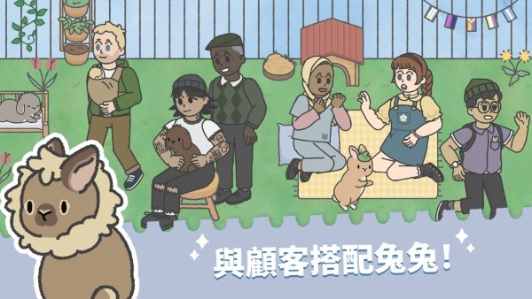 兔兔乐园(1)