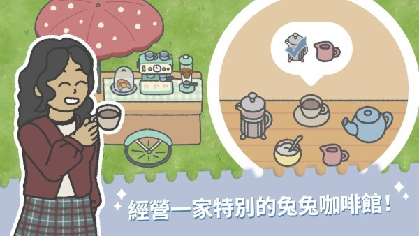 兔兔乐园(2)