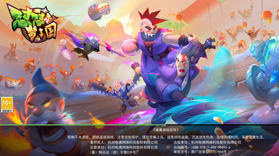 怼怼梦三国(4)