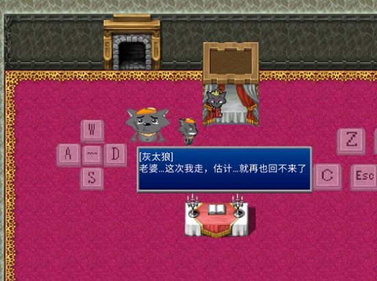 羊村的灾祸(2)