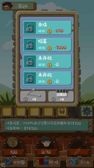 大亨养成记(2)