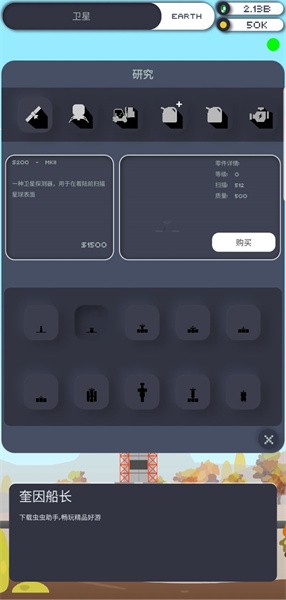 口袋太空计划(1)