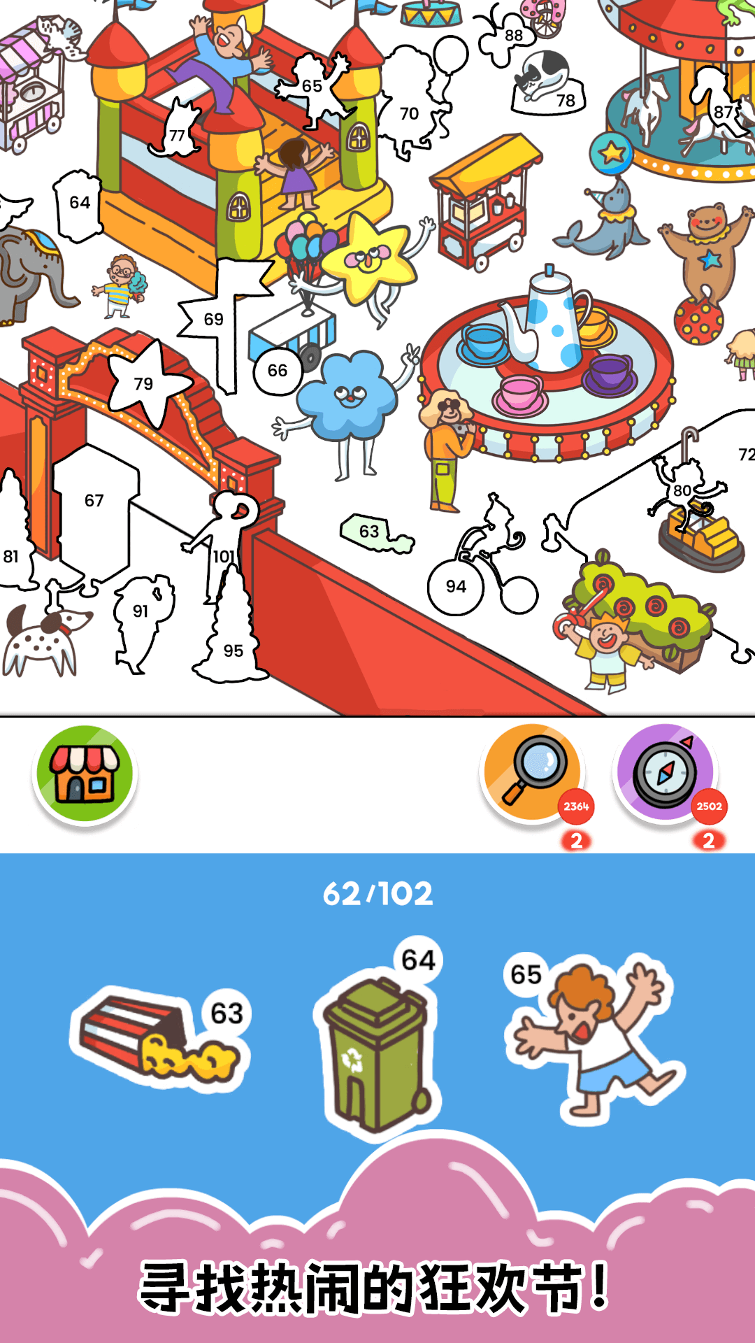全民玩拼图(1)
