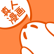 成品漫画免费版 V5.0.1.5