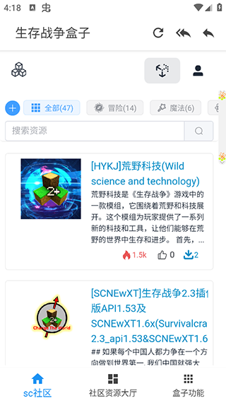 生存战争盒子手机版(2)