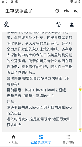 生存战争盒子手机版(1)