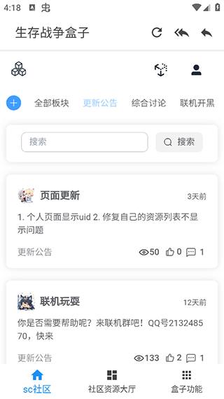 生存战争盒子手机版(3)