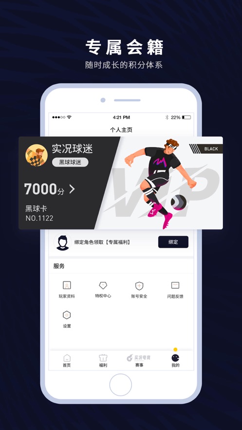 易球成名club(2)