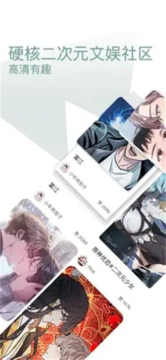 无染二次元手机最新版图4