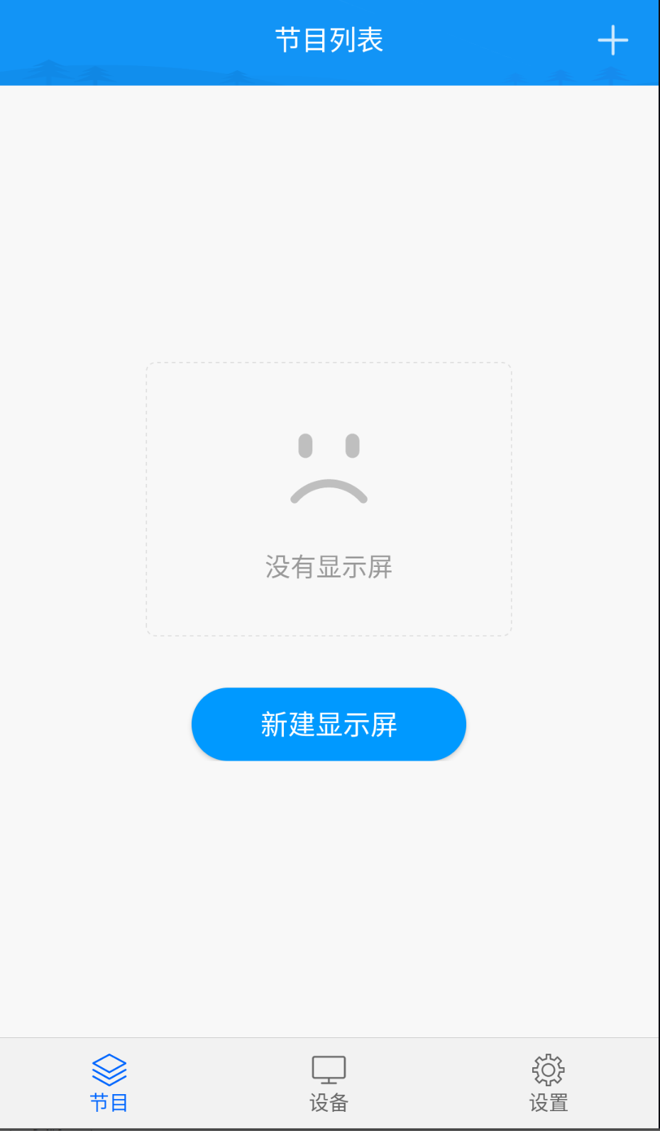 屏掌控图1