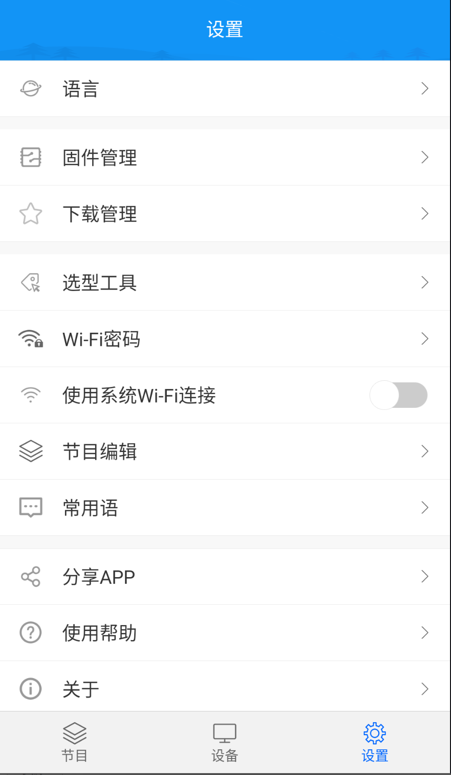 屏掌控图2