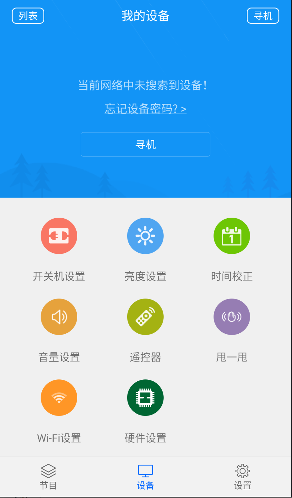 屏掌控图3
