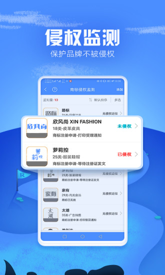 商标进度查询(1)