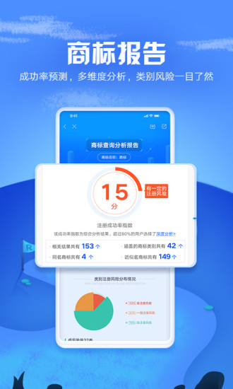 商标进度查询(5)