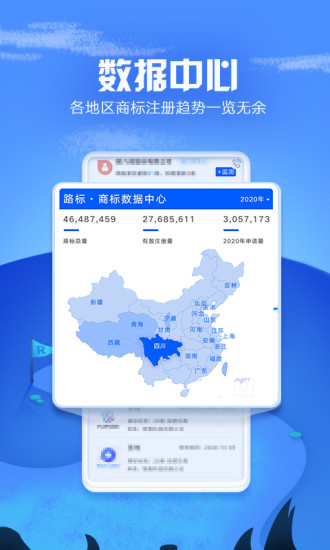 商标进度查询(3)
