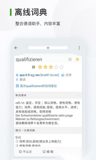德语背单词(1)