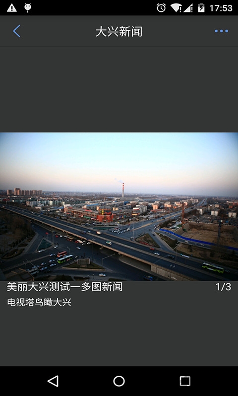 北京大兴图2