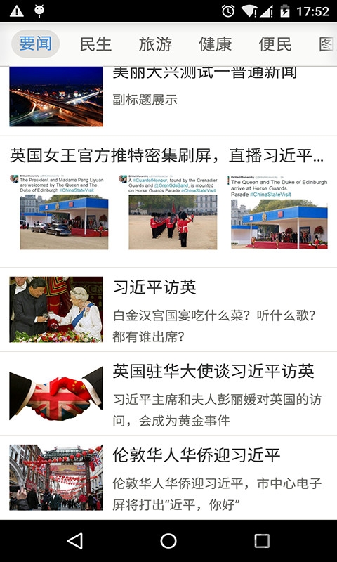 北京大兴图1