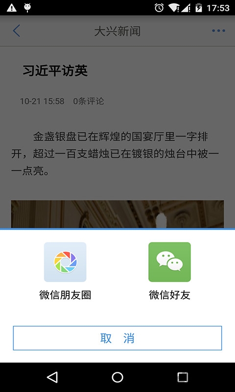 北京大兴图3