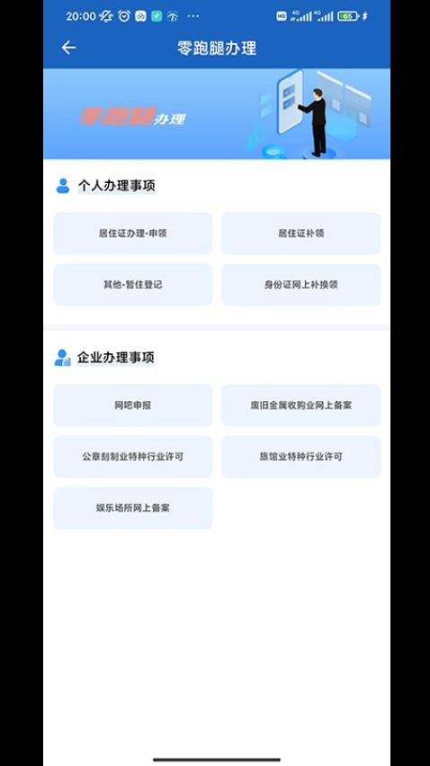 贵州公安官方正版图3