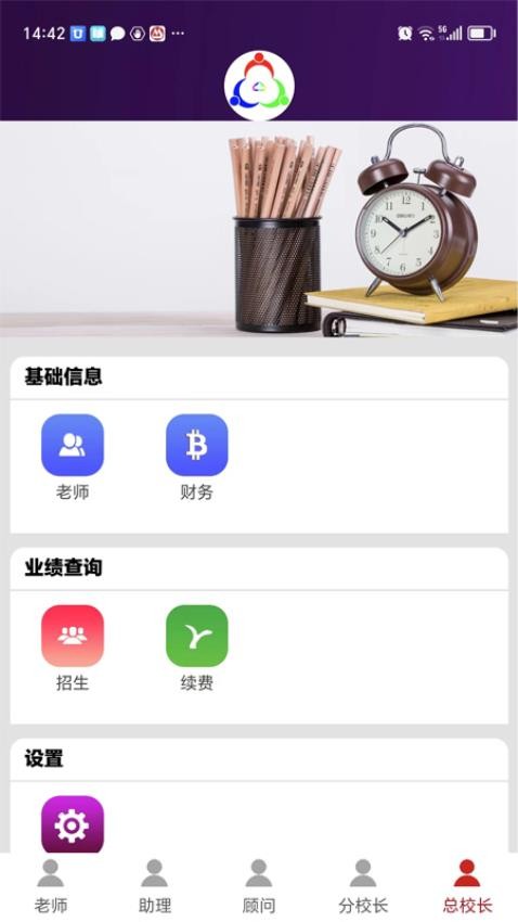三人行助教最新版(1)
