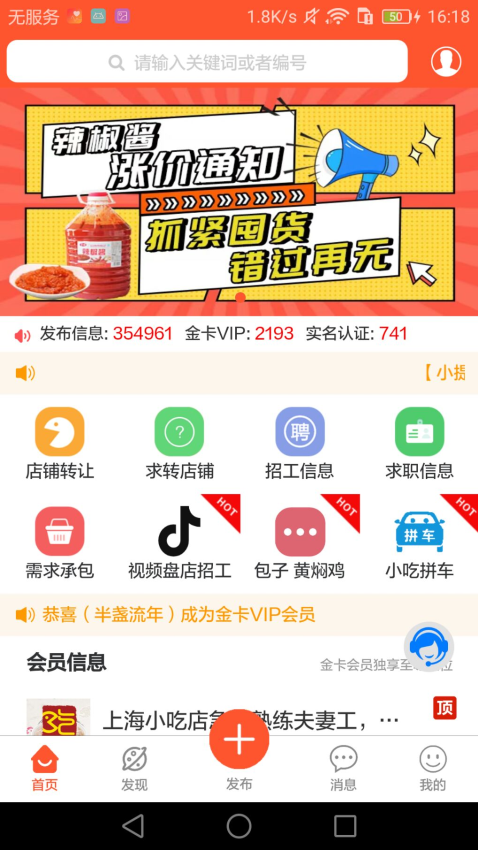 沙县小吃网最新版图1