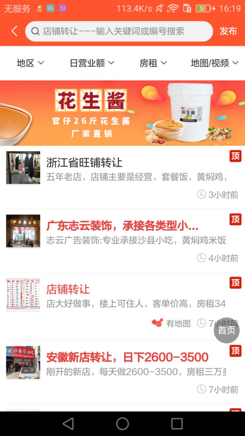 沙县小吃网最新版图4