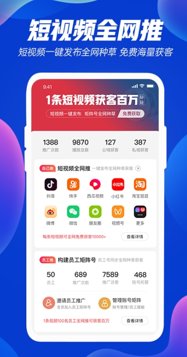 优视Usee免费原版图1