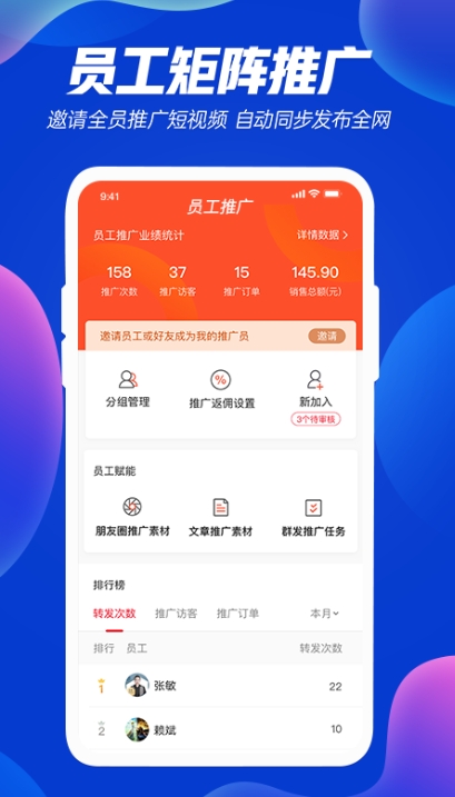 优视Usee免费原版图3