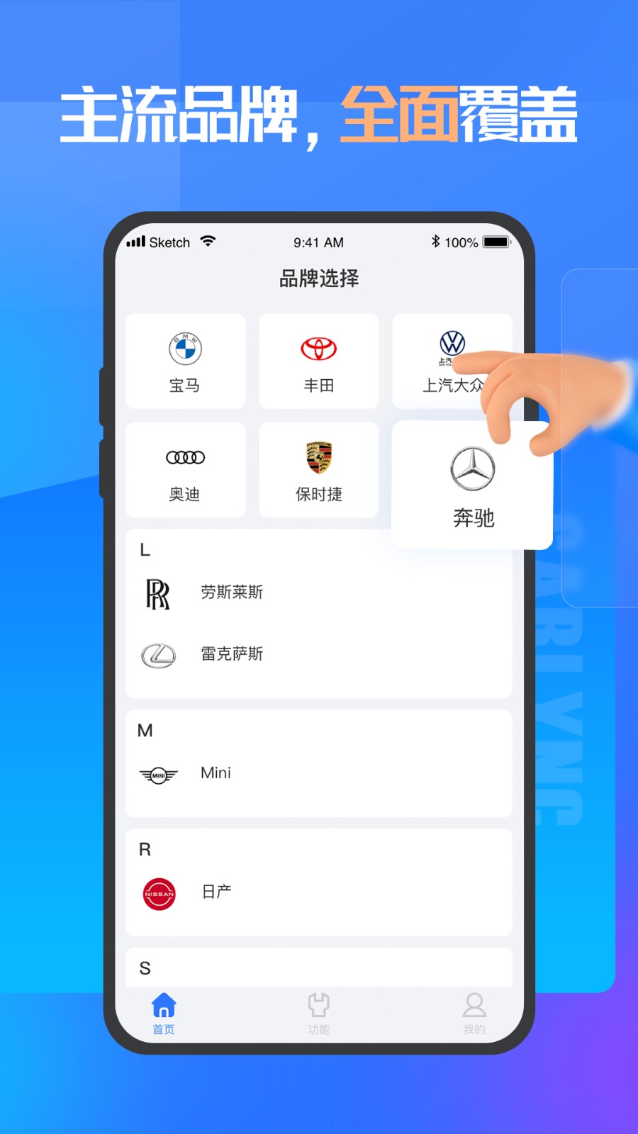 优胜汽修大师通用版图1
