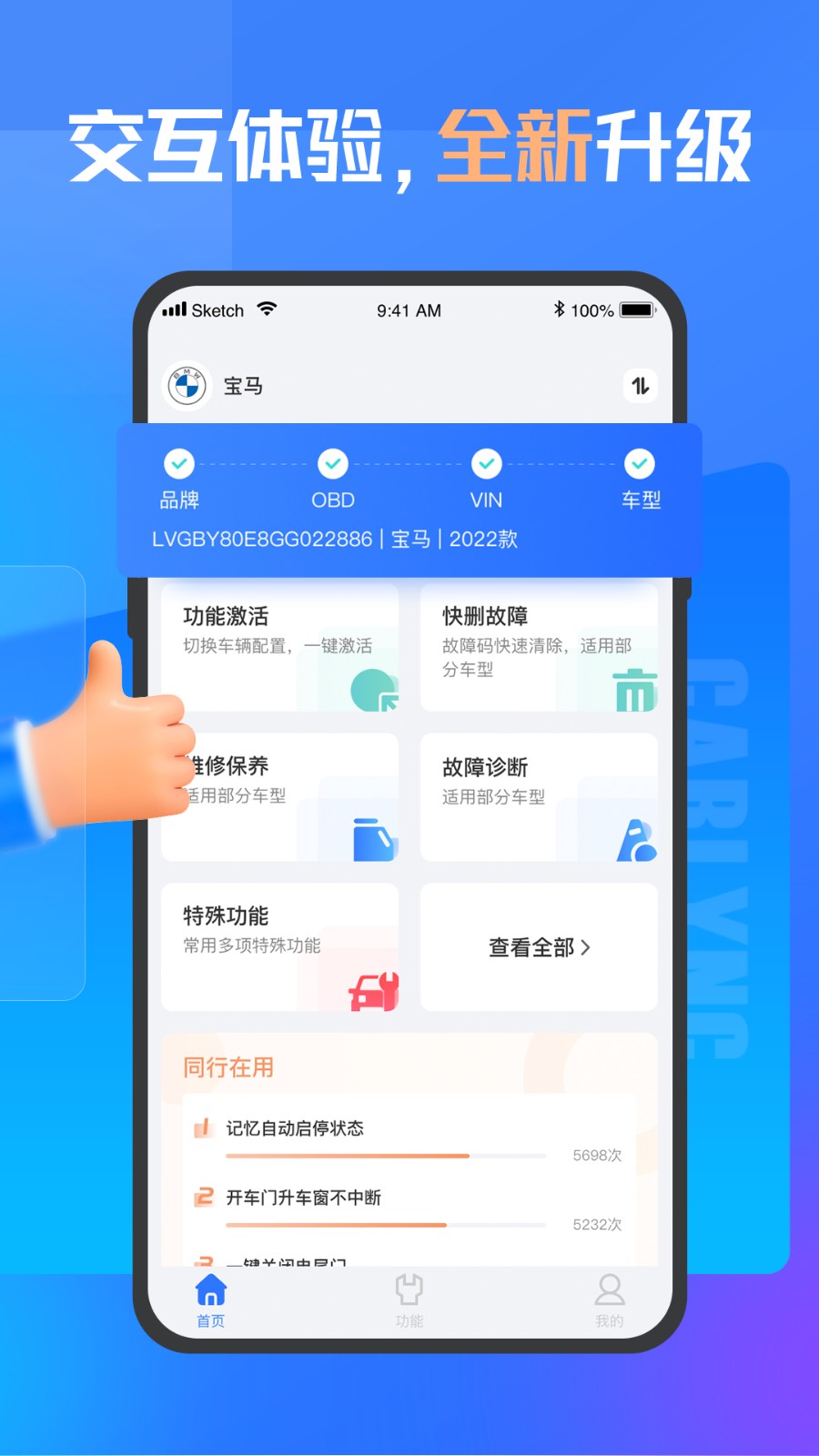优胜汽修大师通用版图5