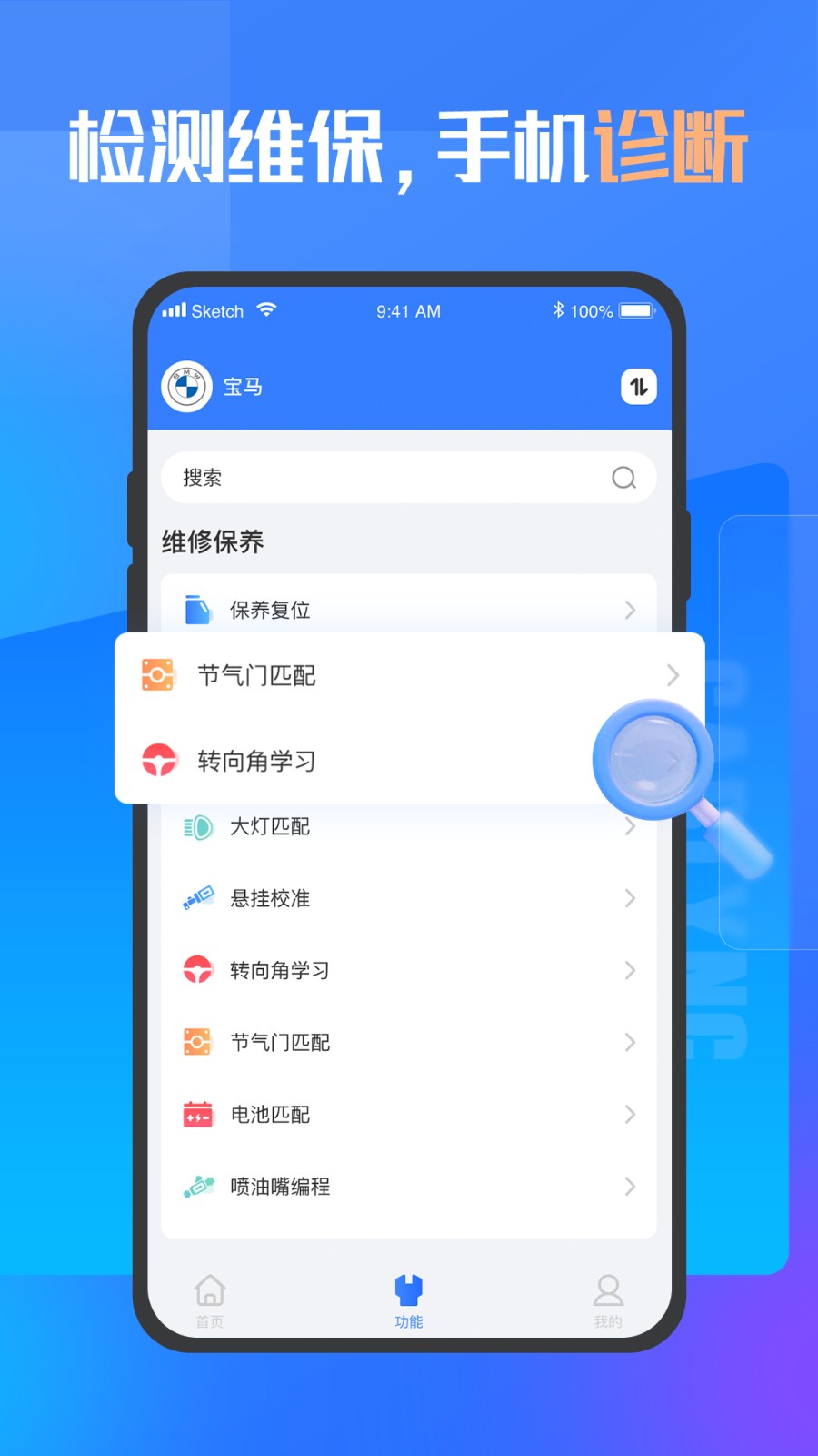 优胜汽修大师通用版图2