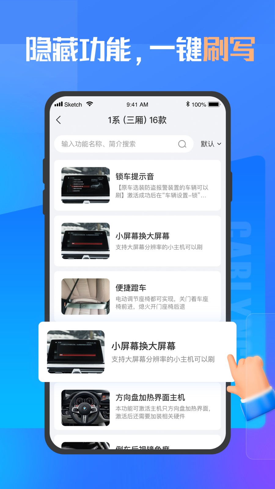 优胜汽修大师通用版图3