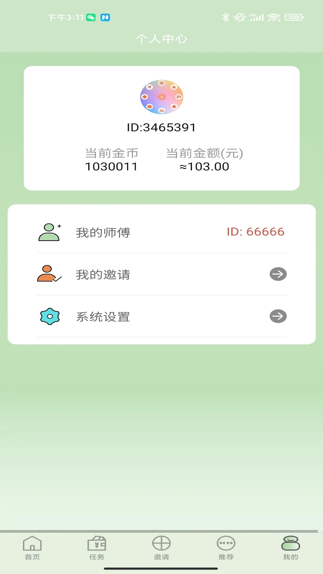 赏金时间(2)