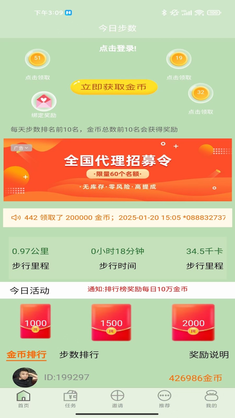 赏金时间(3)