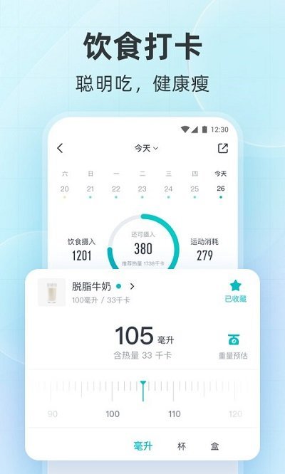 好轻安卓免费版图3