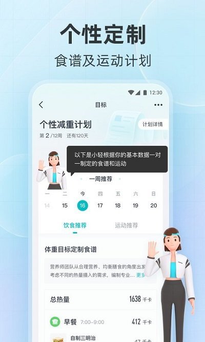 好轻安卓免费版图2