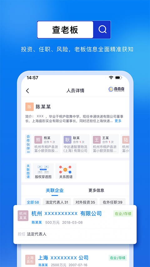 商商查图4