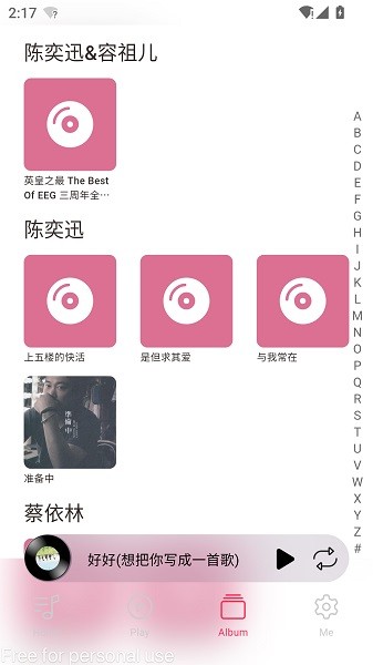 DSMusic+直装版图3