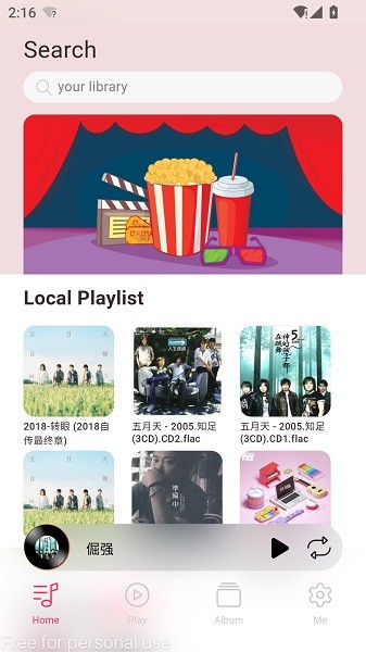 DSMusic+直装版图4