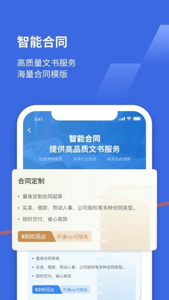 优法盾手机版图3