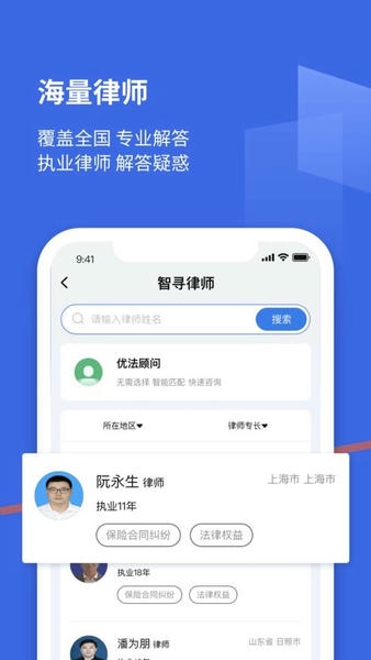 优法盾手机版图2